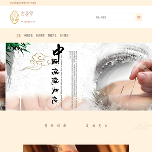 中医教学与道医收徒,针灸教学和十二经脉的经络穴位探索