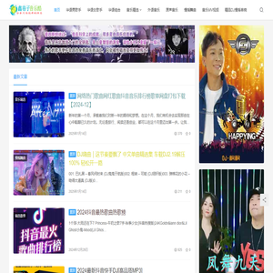 鑫巷子音乐酷