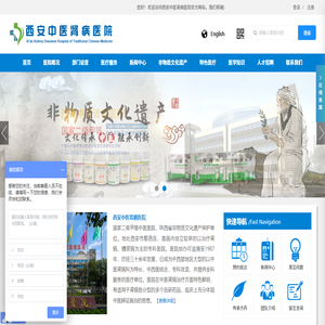 西安中医肾病医院