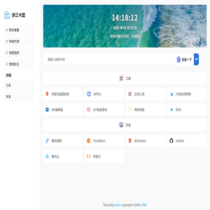 浙江卡盟