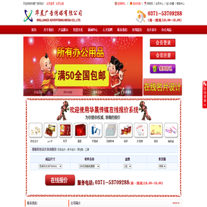 郑州华晨广告传媒有限公司