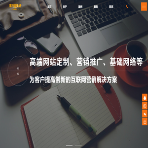 丰利网络科技