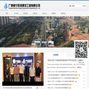 广西南宁旺旭建筑工程有限公司