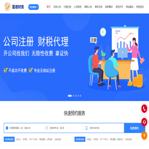 苏州晟德财务