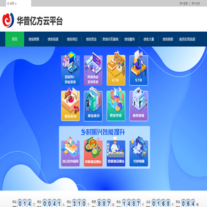 创新创业服务云平台