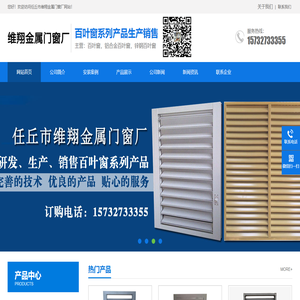 百叶窗厂家