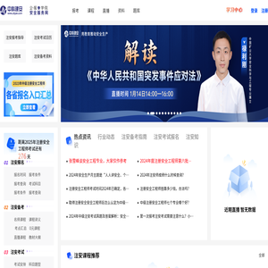 中科建安