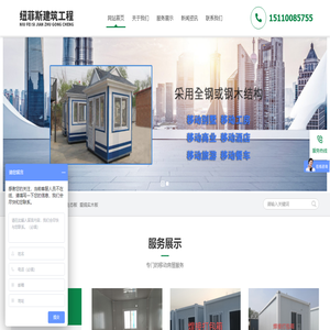 北京纽菲斯建筑工程有限公司