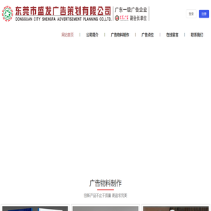 盛发广告