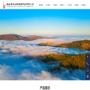 福建省旺发新能源科技有限公司