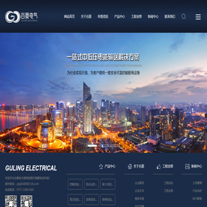 密集型母线槽
