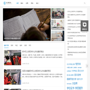 成人高考网