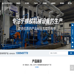 大连嘉尔新橡塑机械有限公司