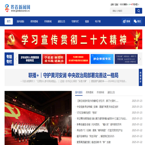 界首新闻网