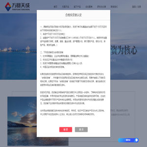 方圆天成资产管理（深圳）有限公司