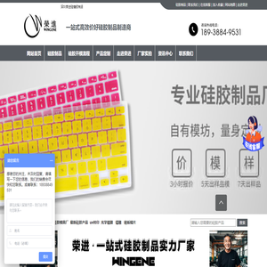 硅胶制品