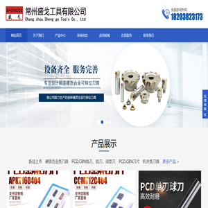 合金铣刀,合金钻头,面铣刀片