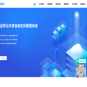 边界云