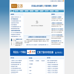 我要仪器网