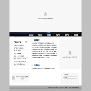 广州祺烨电子科技有限公司/SATEL,SATEL电台,数传电台,SATEL数传电台
