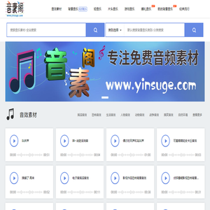 背景音乐
