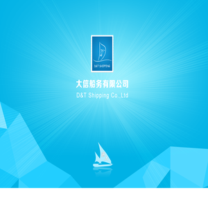 大连大信船务有限公司