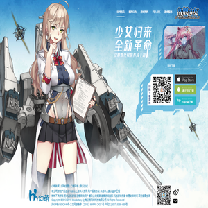 战舰少女R官方网站