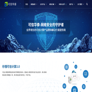 可信华泰