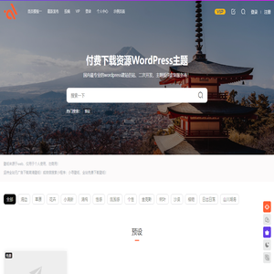 预设大师