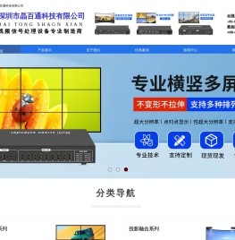 专业生产销售液晶拼接器