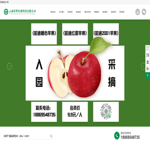 云南荣世农业科技有限公司