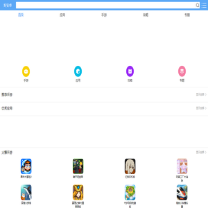手机安卓游戏大全