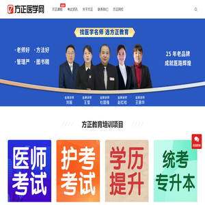 方正医学网
