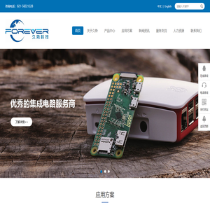 上海久势电子科技有限公司