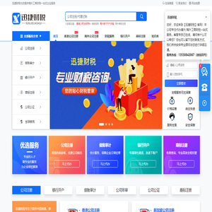 香港公司注册