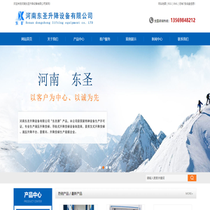 液压升降货梯