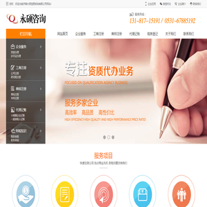 济南代办注册公司