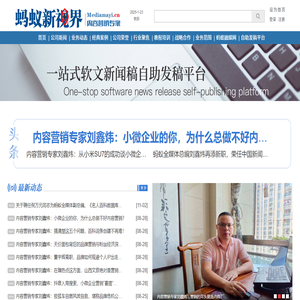 蚂蚁新视界｜福州蚂蚁视界网络科技有限公司官网