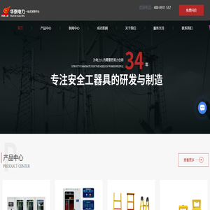 河北安全工器具