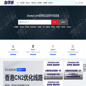 自学呀