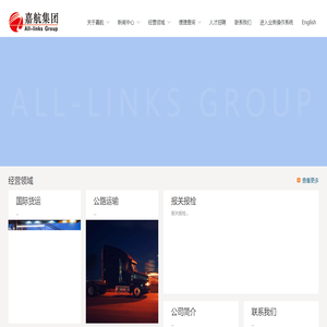 苏州嘉航集团