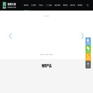 深圳市瑞博兴源电子有限公司