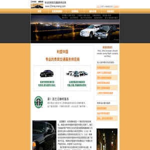 杭州利盟商务服务有限公司