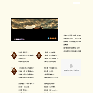大理古城旅游度假区
