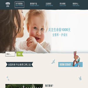 Ekobaby爱荷美中国官方网站