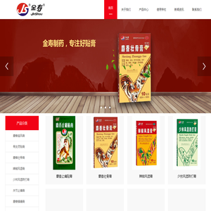 湖南金寿制药有限公司官网