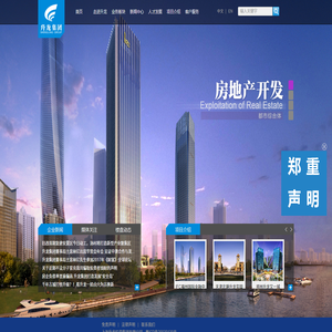 升龙集团