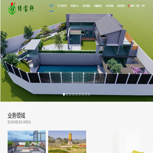 深圳市绿宝轩园艺有限公司