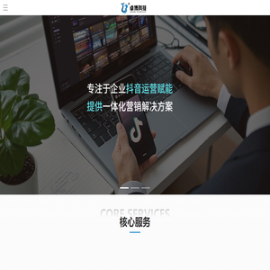 济南抖音短视频