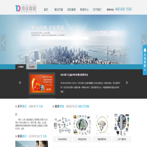 顶琛(上海)建筑智能化工程有限公司
